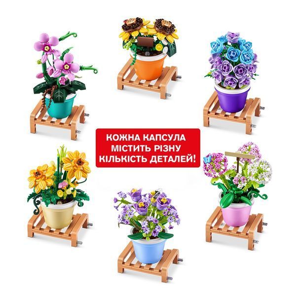 Конструктор в капсулі Max S1 &ndash; Садові рослини в горщиках 83183GQ1 фото